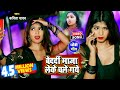 Dhobi Geet बेदर्दी मजा लेके चले गये Bedardi Maja Leke Chale 