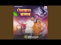 Awara Balam