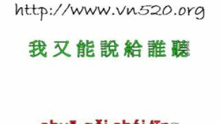 Bài hát 真心 / Zhen Xin / Thật lòng - Nghệ sĩ trình bày Sally Yeh / 葉蒨文 / Diệp Thiên Văn