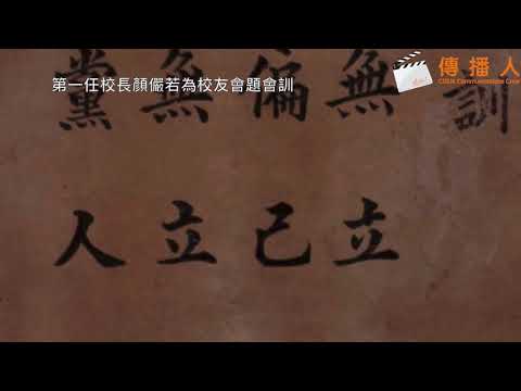 實事求是己立立人意思