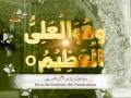 Ayat Al Qursi Beautiful Recitation And Visualization Of The Holy Quran