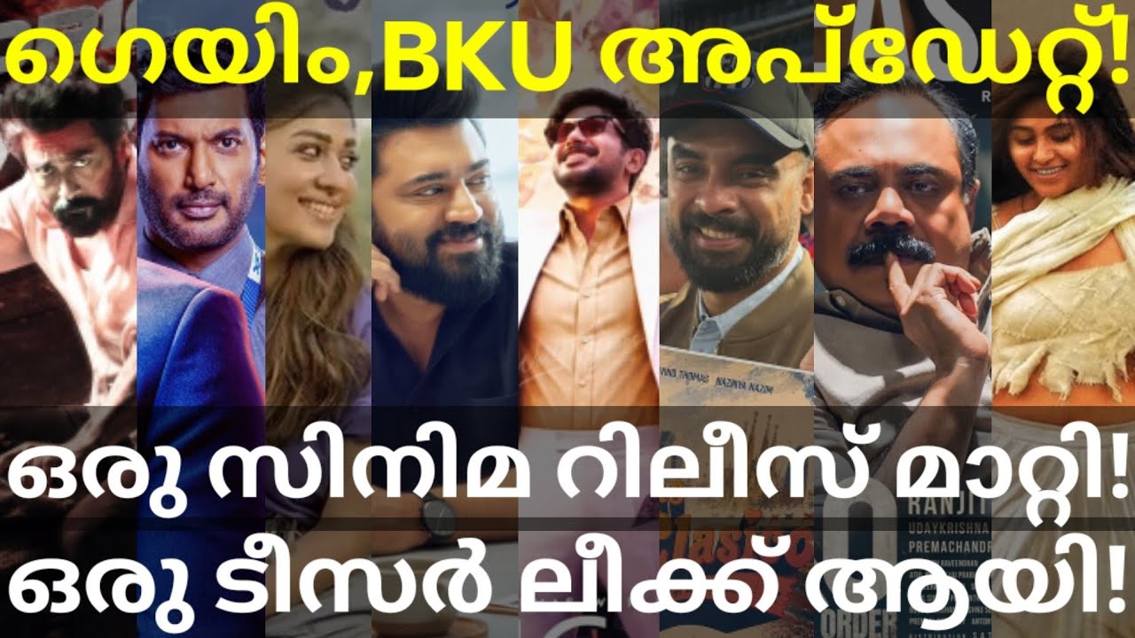 ImGame and Elclasico Movies News |Magudam and BKU Updates #Nivinpauly #Dulquer #Suriya #Vishal #Game