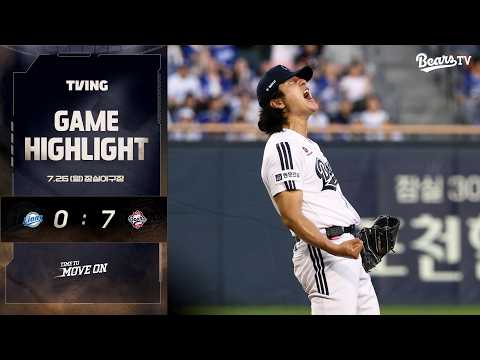 7월 26일(일) 삼성 vs 두산 | 2026 정규시즌 H/L