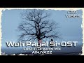 Woh Pagal Si Lost In Dreams Mix OST AIM