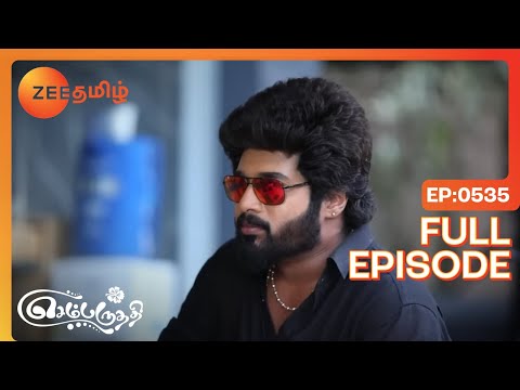 Adithya and Parvathy go on a date - Sembaruthi - Full Ep 535 - Zee Tamil