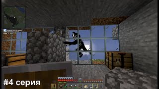 ПРОХОЖДЕНИЕ "Unknown Path — OBT 1.7" - СТРАШНАЯ СБОРКА MINECRAFT - #4