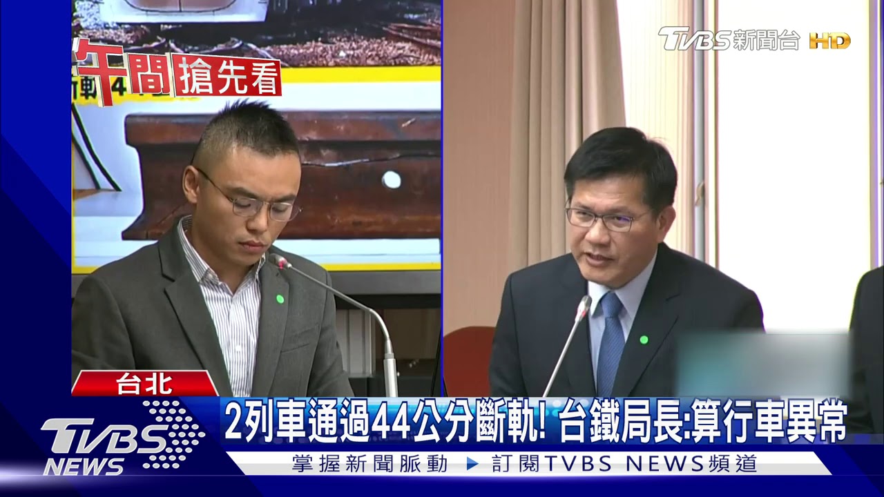 台鐵斷軌44公分只報3公分！　林佳龍怒：嚴懲