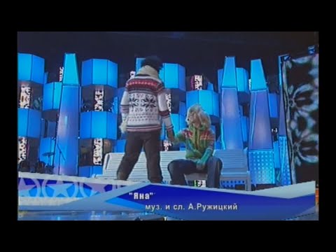 Руслан Масюков и Филипп Киркоров - "Яна"