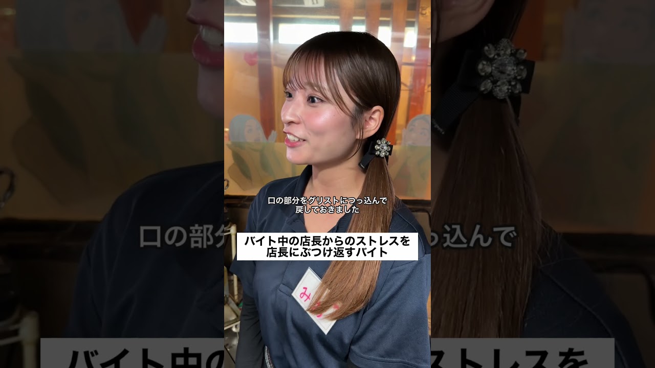#あるある #コント #バイトあるある #居酒屋 #店長