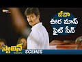 Jiiva Mass Fight Scene Stalin Andarivadu Movie Scenes Jiiva Riya Suman Navdeep