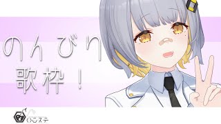 [Vtub] HACHI 週五歌回 #84