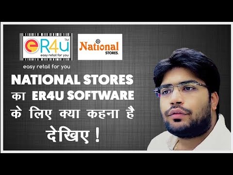 er4u review — National Store
