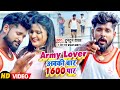 #Video | Army Lover अबकी बार 1600 पार | #Tuntun Yadav, #Neha Raj | Bhojpuri Hit Song 2021