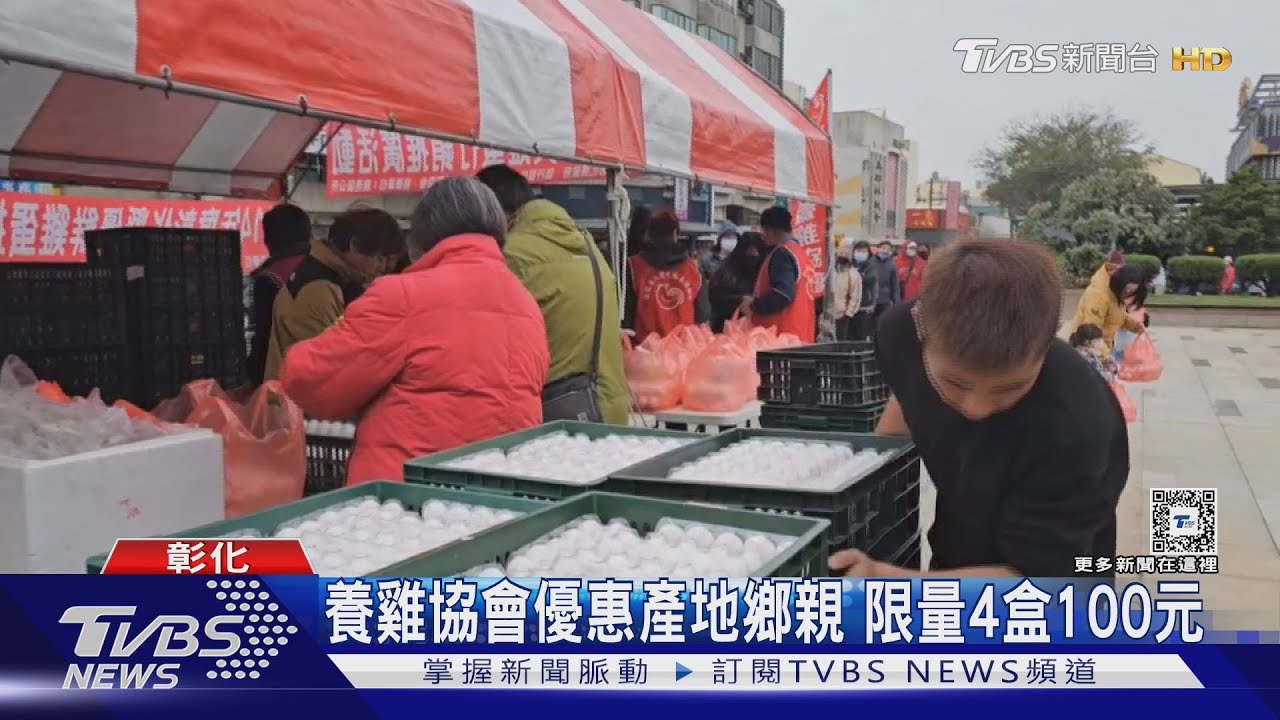 雞蛋1顆2.5元 趁推廣促銷民眾排隊搶買