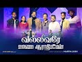 Vallavare Ummai Aarathipen Martin Josh Vijay Aaron Latest Worship Song Official Music Video 4K