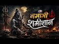 Rudrashtakam Namami Shamishan Nirvan Roopam Full Song Shiv Stotram Shiva Songs Bhakti Song 2026