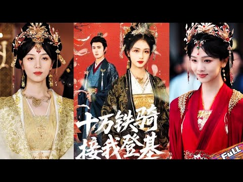 💘2 y of marriage,he turns and remarries.A hundred thousand riders welcome me home! Regret?Never back