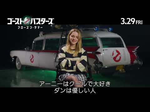 バスターズの絆がここに！（字幕版）