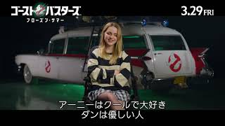 バスターズの絆がここに!(字幕版)