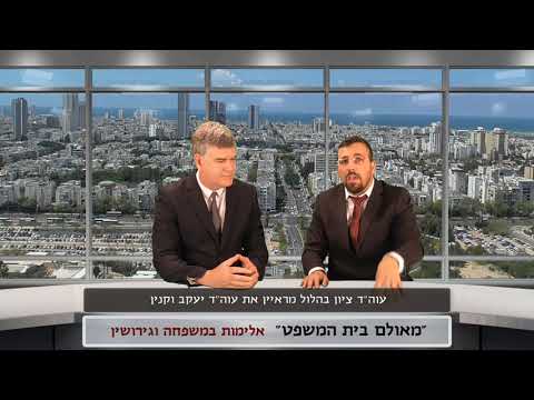 אלימות במשפחה וגירושין - עצות מעשיות עשה ואל תעשה