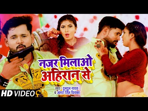 Najar Milao Ahiran 2021 — watch video