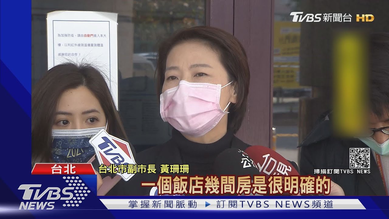 人頭冒領?北市旅宿補助 單日爆4100筆