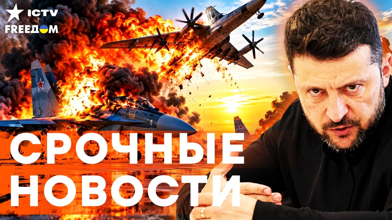 ПОДПОЛКОВНИКИ И МАЙОРЫ РФ В ПЕПЕЛ! СБУ выжгла два истребителя в Адыгее! ПОЛНЫ