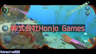 #2 本条 信治の【Subnautica】「とりあえず物資を集める！」