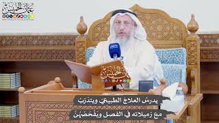 958 - يدرسُ العلاجَ الطبيعيّ ويتدَرّبُ مع زميلاته في الفصل ويَفْحَصْهُنّ - عثمان الخميس