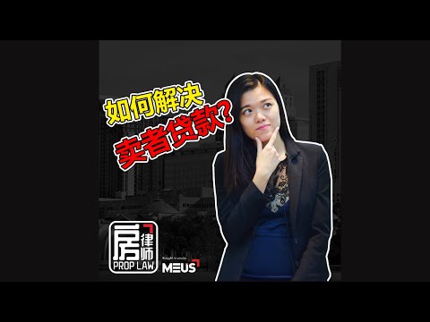 Must-Know Secrets of Property Loans 