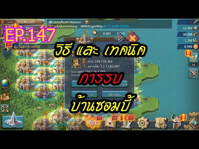 ep147 วิธี และ เทคนิค เล่นบ้านซอมบี้ Lords mobile ไทย-V ViTZa