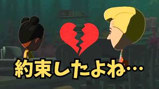 【トモコレ】「約束したよね…」たけし軍団結成直後にまさかの離婚[トモダチコレクションわくわく生活」#64