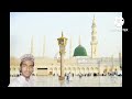Mere Nabi Lajpal Diyan Kya Baatan