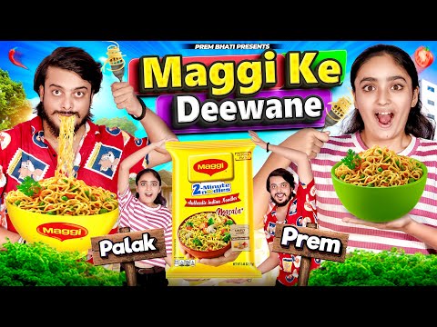 Maggi Ke Deewane || BHAI BEHAN Aur MAGGI || PREM BHATI