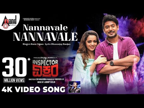 Inspector Vikram | Nannavale | 4K Video Song | Sonu Nigam |Prajwal Devaraj |Bhavana |J.Anoop Seelin