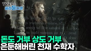 푸앵카레의 추측 한방 정리!