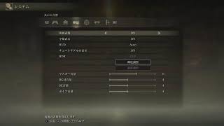 初見プレイ　エルデンリング　少しだけ