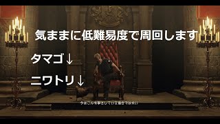 ［バイオハザードRE4］隠し要素開放のために低難易度で周回します