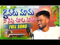 Drivaru Mama Na Soku Chudu Mama Folk Song Djsomesh Sripuram Srikakulam Folk Songs Folk