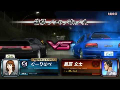 Initial D Arcade Stage 8 | infinity side 6 - [Sileighty] vs Bunta Fujiwara[GC8] | Bunta Challenge