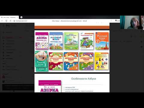 Video: Modern teaching of Russian: textbooks for bilingual children of different levels