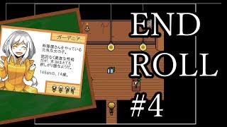 【実況】夢の世界で #4【END ROLL】
