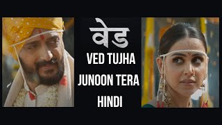 Ved Song in Hindi  Junoon Tera Hindi (Ved Tujha)  