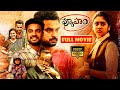 Vyuham Telugu Dubbed Super Hit Crime Thriller HD Movie Tovino Thomas Nimisha JordaarMovies ​
