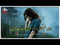 Saltanat Teri Ho Dil Par Saltanat Teri ❤️ Fitoor Ost ❤️ Urdu Lyrics status 🌹 Uzma Writes