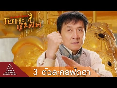 คลิกเพื่อดูคลิปวิดีโอ