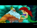 Kingdom Hearts Final Mix Proud Part 11 Atlantica Ursula