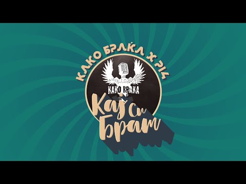 Kako Braka x PI4 - Kaj si brat (Lyric video)