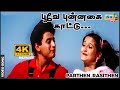 பூவே புன்னகை காட்டு ஒரு போடோகிராப்பு