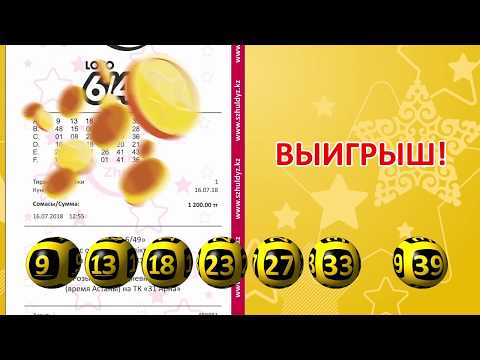 Лотерея LOTO 6/49 Как играть?